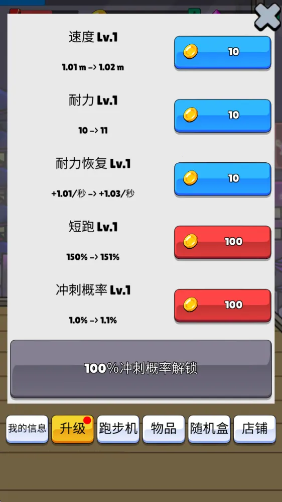 点击赛跑无限金币钻石版 点击赛跑无限金币钻石版