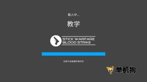 火柴人战争复仇打击内置修改器 火柴人战争复仇打击内置修改器