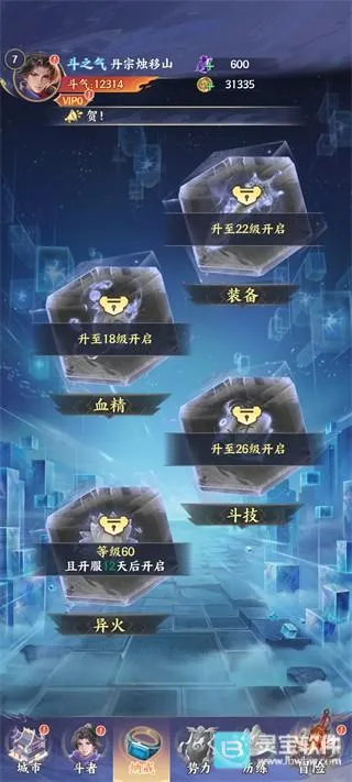 斗破苍穹(斗破苍穹游戏) 斗破苍穹(斗破苍穹游戏)