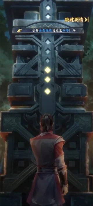 斗破苍穹(斗破苍穹游戏) 斗破苍穹(斗破苍穹游戏)