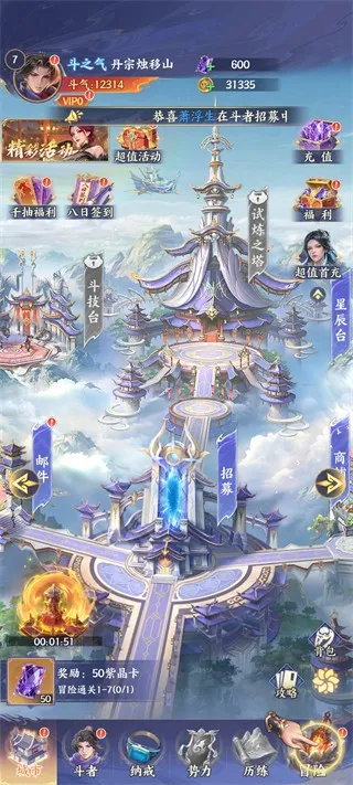 斗破苍穹(斗破苍穹游戏) 斗破苍穹(斗破苍穹游戏)