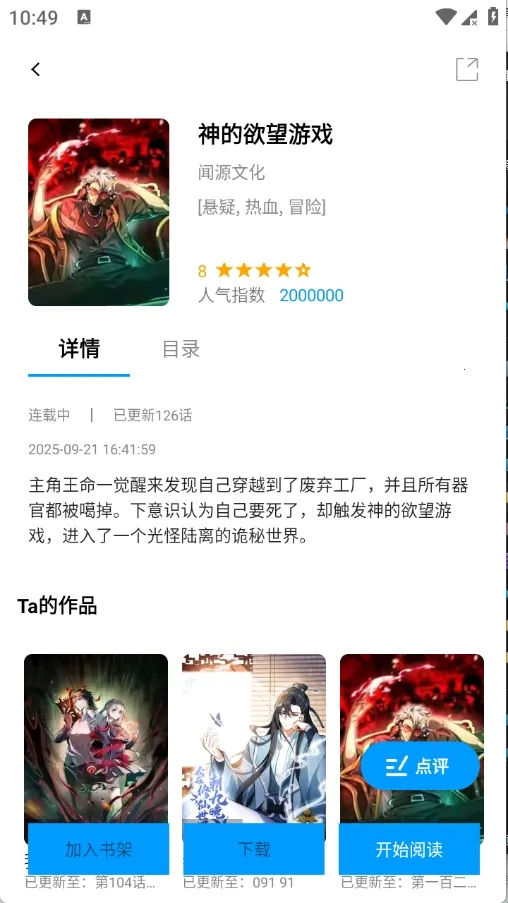 漫拾光(漫画阅读软件) 漫拾光(漫画阅读软件)