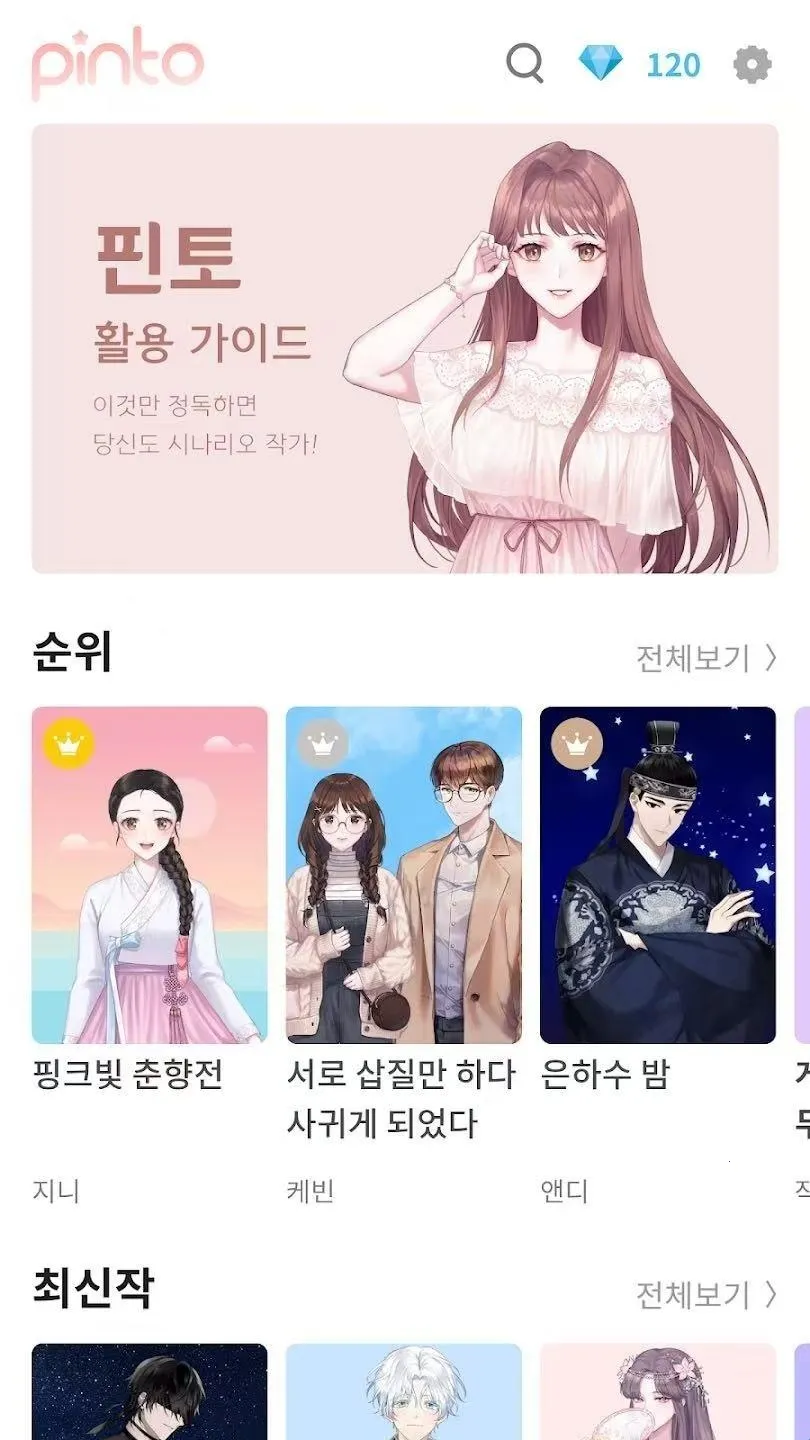 Pinto2026����