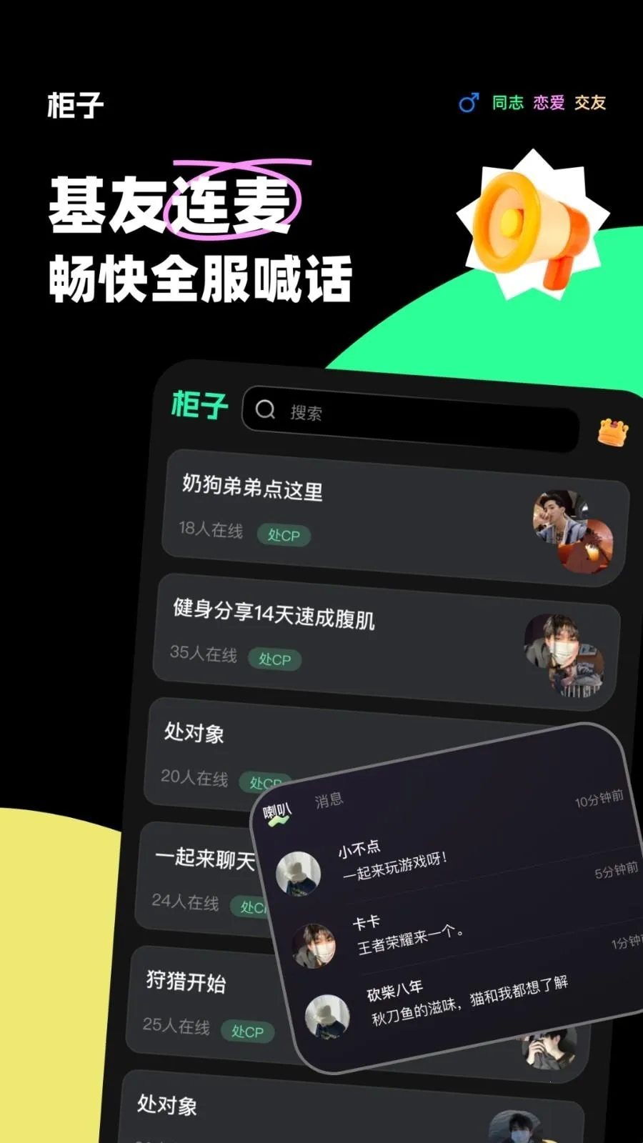 柜子语音2026最新版本 柜子语音2026最新版本