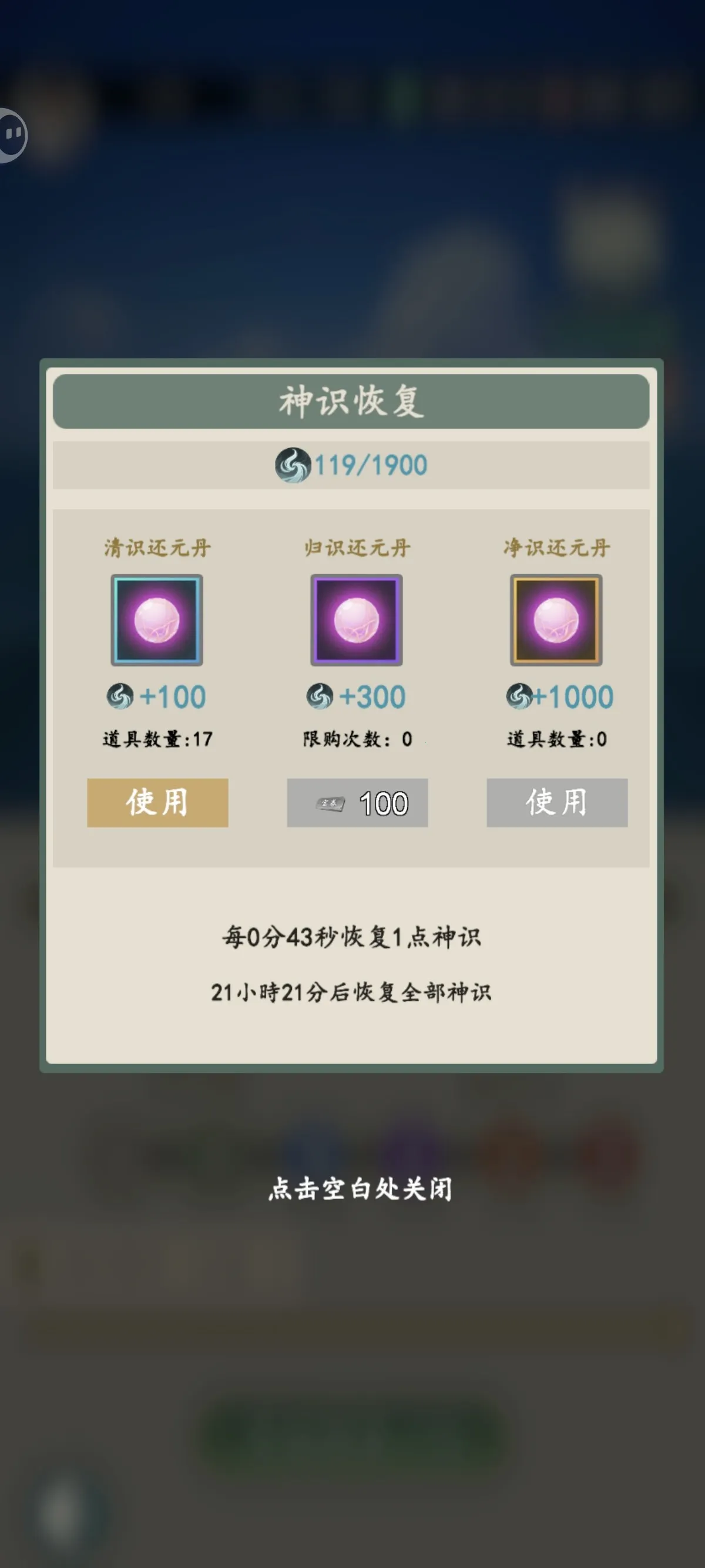 游三界无限经验版2026最新版本 游三界无限经验版2026最新版本