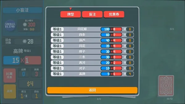 小丑牌balatro安卓版 小丑牌balatro安卓版