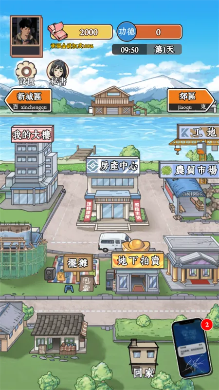 逆袭之重回巅峰破解版内置菜单 逆袭之重回巅峰破解版内置菜单