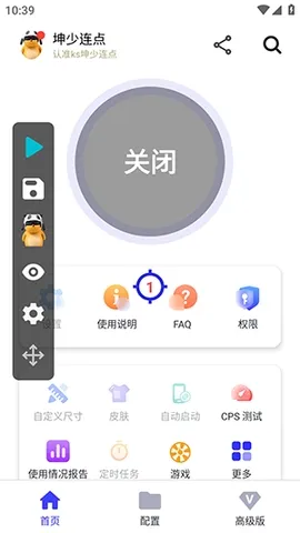 坤少连点2026下载安装 坤少连点2026下载安装