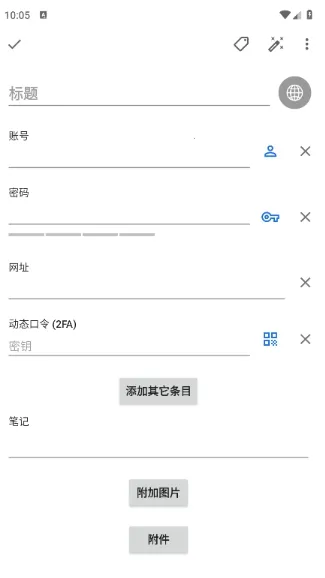 safeincloudd密码管理器安卓版手机版 safeincloudd密码管理器安卓版手机版