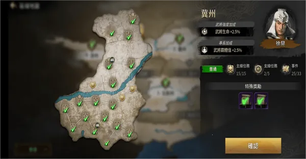 真三国无双2026官方最新版本 真三国无双2026官方最新版本