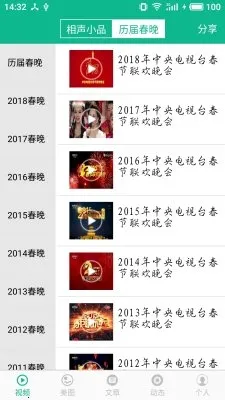 相声小品精选app电视版 相声小品精选app电视版