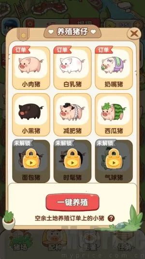 猪猪多福红包版 猪猪多福红包版