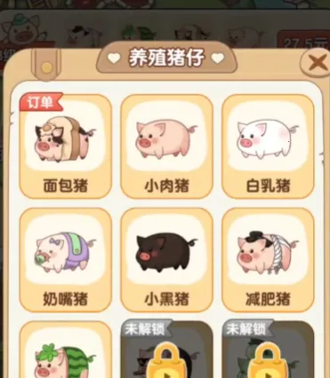 猪猪多福红包版 猪猪多福红包版