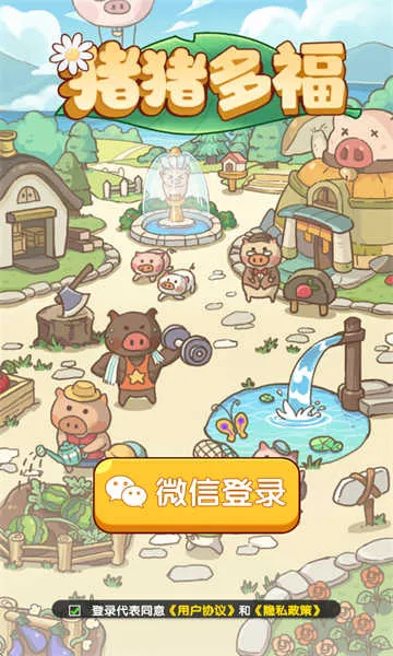 猪猪多福红包版 猪猪多福红包版