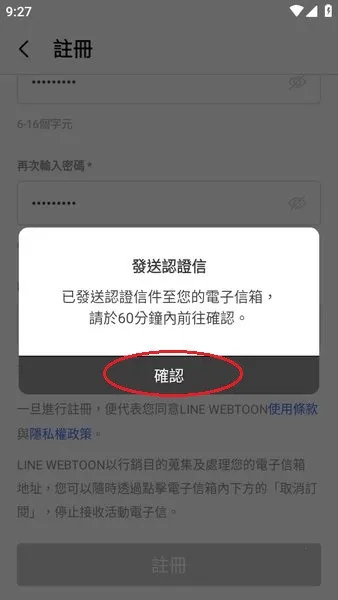 webtoon台版安卓下载 webtoon台版安卓下载