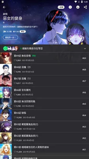 webtoon台版安卓下载 webtoon台版安卓下载