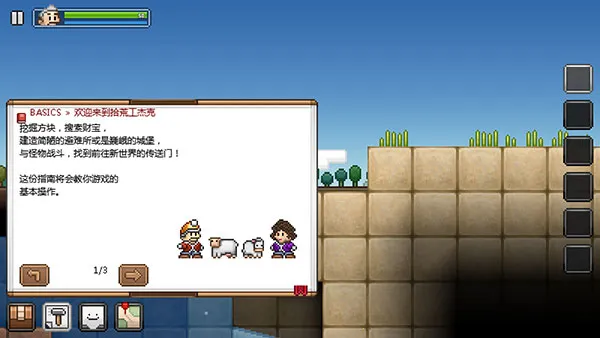 拾荒工杰克4.2.1中文版下载 拾荒工杰克4.2.1中文版下载