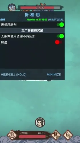 男人逆袭之光破解版免广告 男人逆袭之光破解版免广告