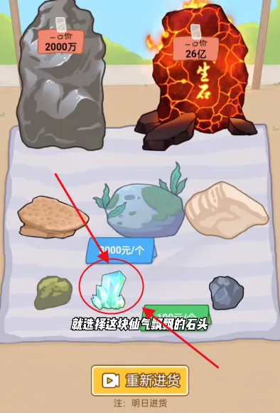 男人逆袭之光破解版免广告 男人逆袭之光破解版免广告