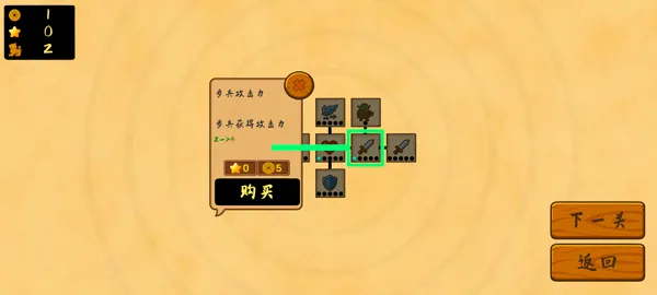 占山为王2完整版破解版 占山为王2完整版破解版