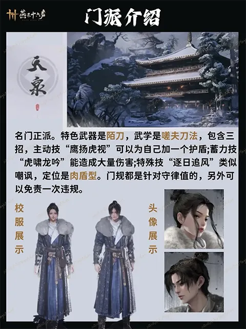 燕云十六声2026下载 燕云十六声2026下载