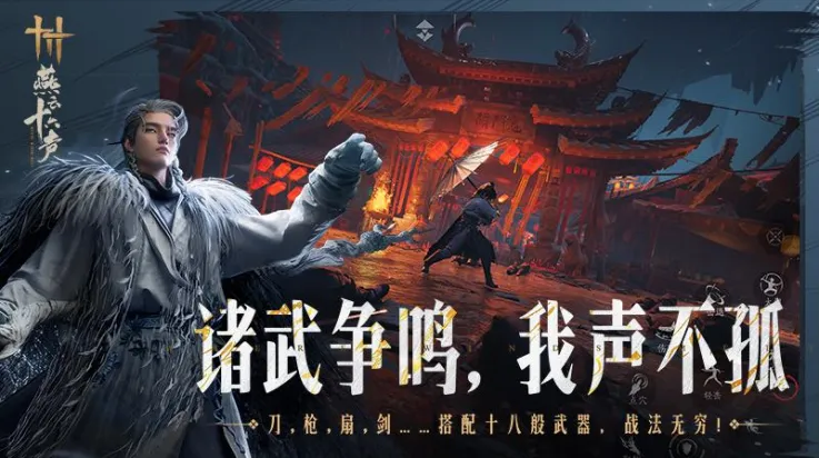 燕云十六声2026下载 燕云十六声2026下载