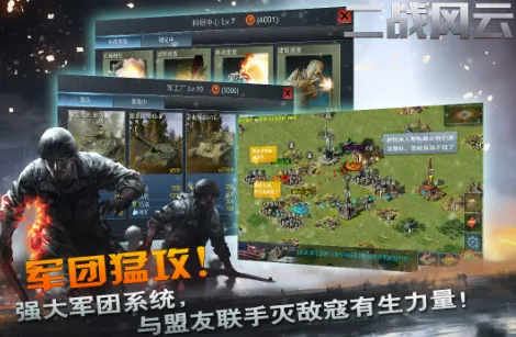 二战风云2官方版本下载 二战风云2官方版本下载