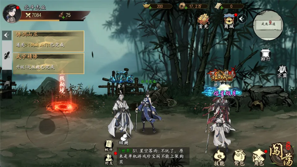 执笔画江湖(武侠冒险游戏) 执笔画江湖(武侠冒险游戏)