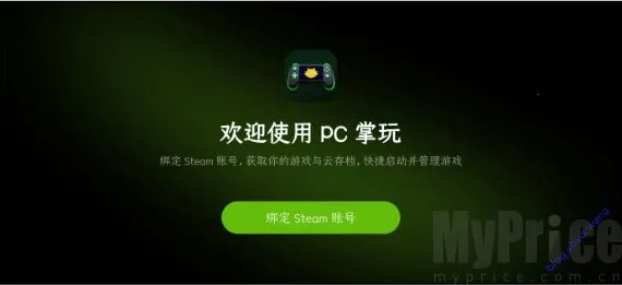 PC掌玩2026下载安装 PC掌玩2026下载安装