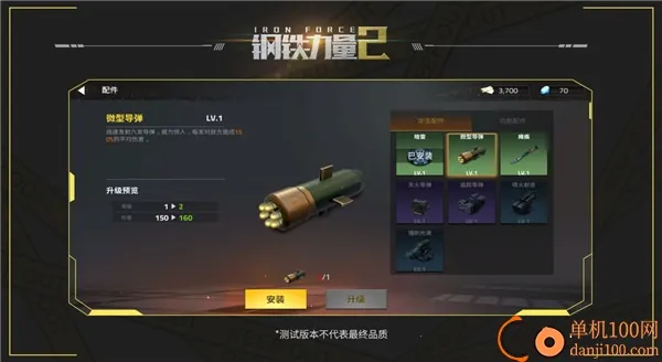 钢铁力量2破解版无限金币 钢铁力量2破解版无限金币