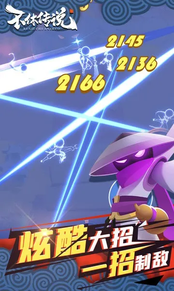 不休传说官方正版下载 不休传说官方正版下载