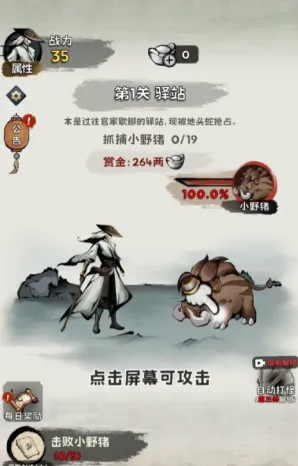 真的学会吗(武侠放置游戏) 真的学会吗(武侠放置游戏)