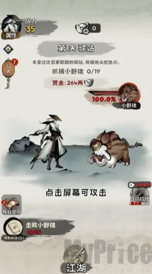 真的学会吗(武侠放置游戏) 真的学会吗(武侠放置游戏)