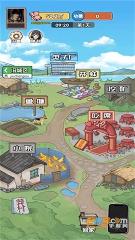 男人逆袭之光GM作弊菜单最新版 男人逆袭之光GM作弊菜单最新版