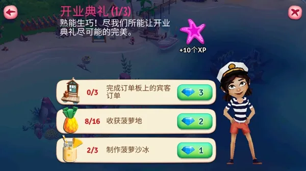 开心农场热带度假旧版本 开心农场热带度假旧版本