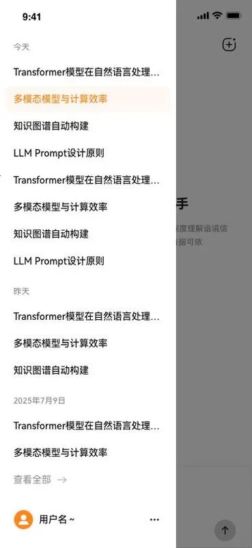 维度AI2026下载 维度AI2026下载