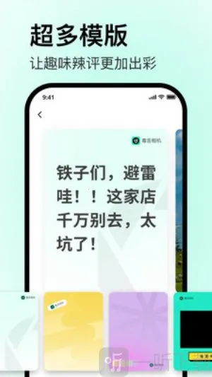 毒舌相机最新手机版 毒舌相机最新手机版