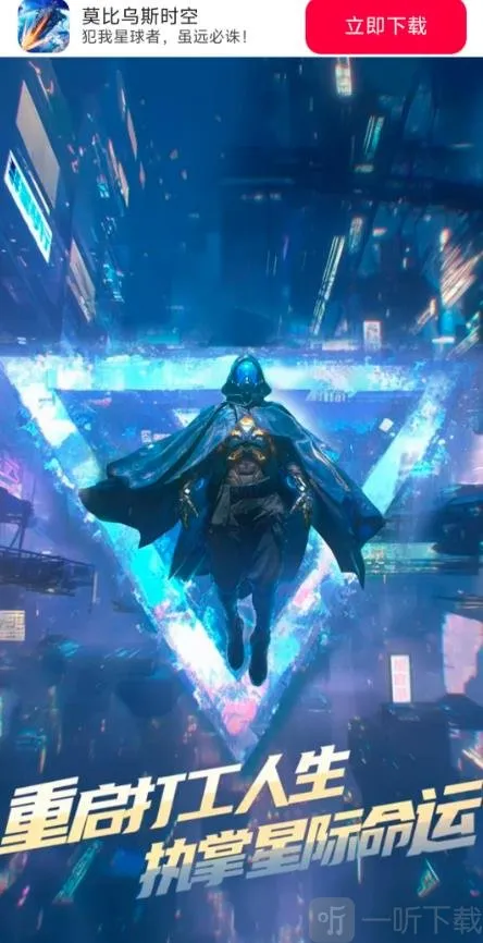 莫比乌斯时空(战争策略游戏) 莫比乌斯时空(战争策略游戏)