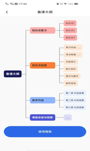 手机免费思维导图(思路梳理工具) 手机免费思维导图(思路梳理工具)