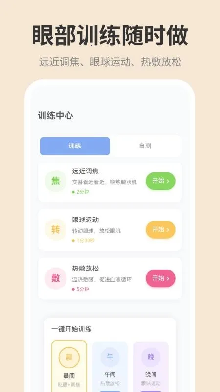 手机屏幕iDim亮度调节2026下载 手机屏幕iDim亮度调节2026下载