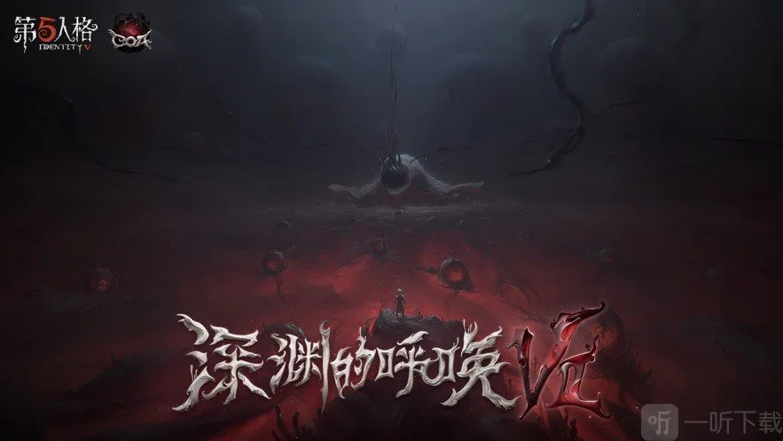 云第五人格秒玩2026下载 云第五人格秒玩2026下载