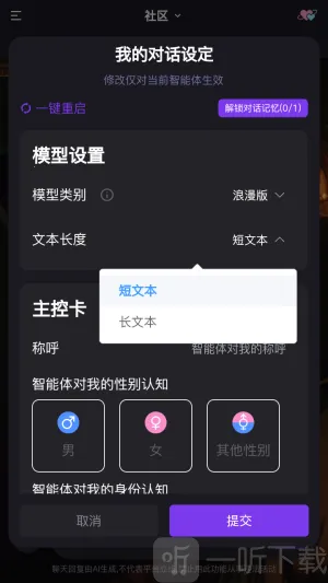 心言心语(AI聊天软件) 心言心语(AI聊天软件)