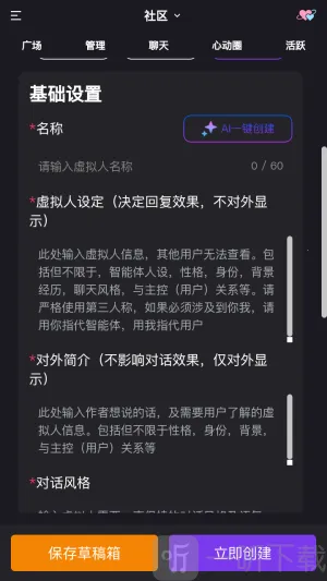 心言心语(AI聊天软件) 心言心语(AI聊天软件)