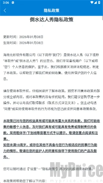 倒水达人秀2026最新版本 倒水达人秀2026最新版本