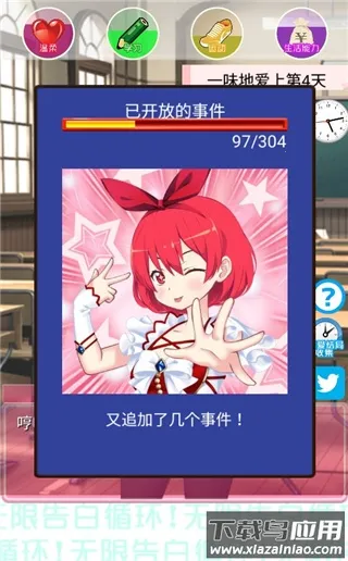 无限告白循环游戏安卓版手机版 无限告白循环游戏安卓版手机版