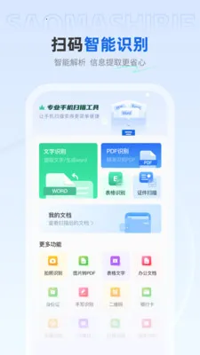 ��ѿ�ɨ����(ֽ��ת�빤��)