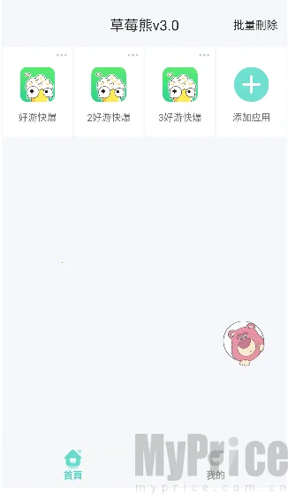 草莓熊多开分身2026官方最新版本 草莓熊多开分身2026官方最新版本