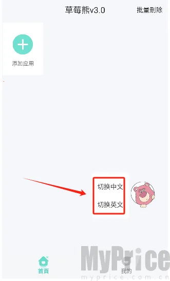 草莓熊多开分身2026官方最新版本 草莓熊多开分身2026官方最新版本