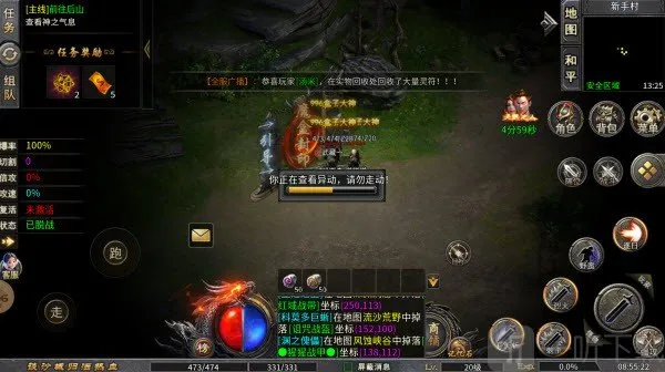 中华战神2026下载 中华战神2026下载