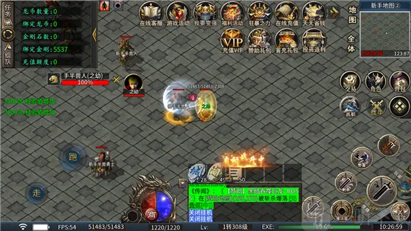 中华战神2026下载 中华战神2026下载